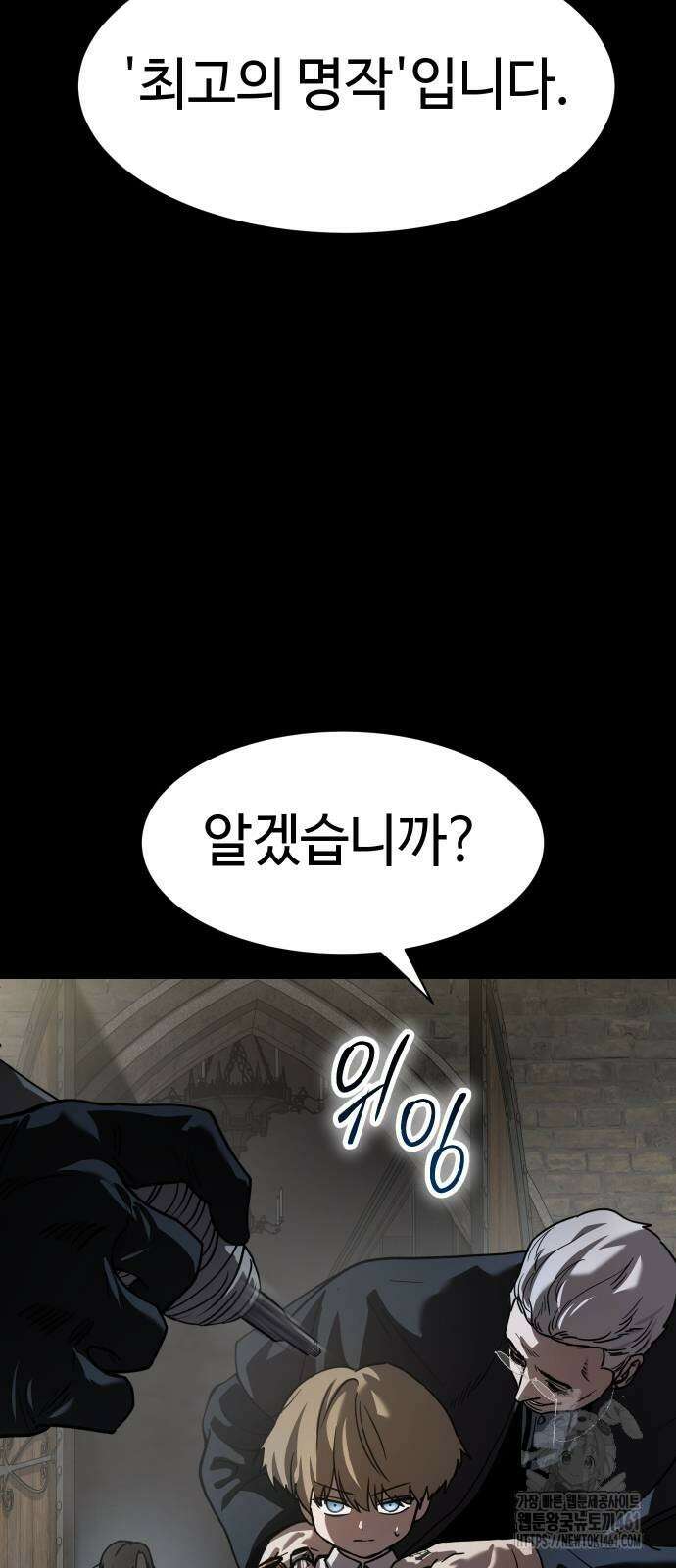 소년법칙 18화 11
