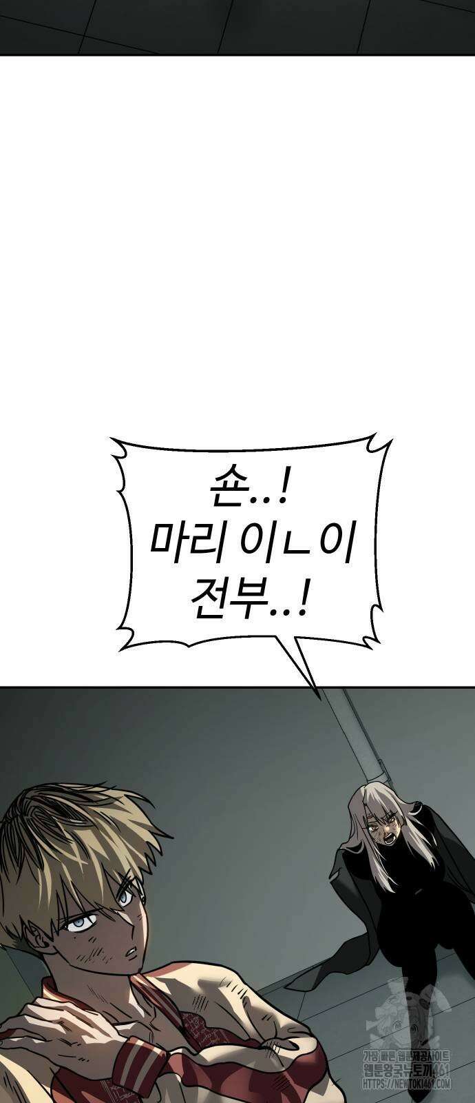소년법칙 18화 16