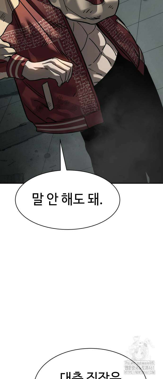 소년법칙 18화 17
