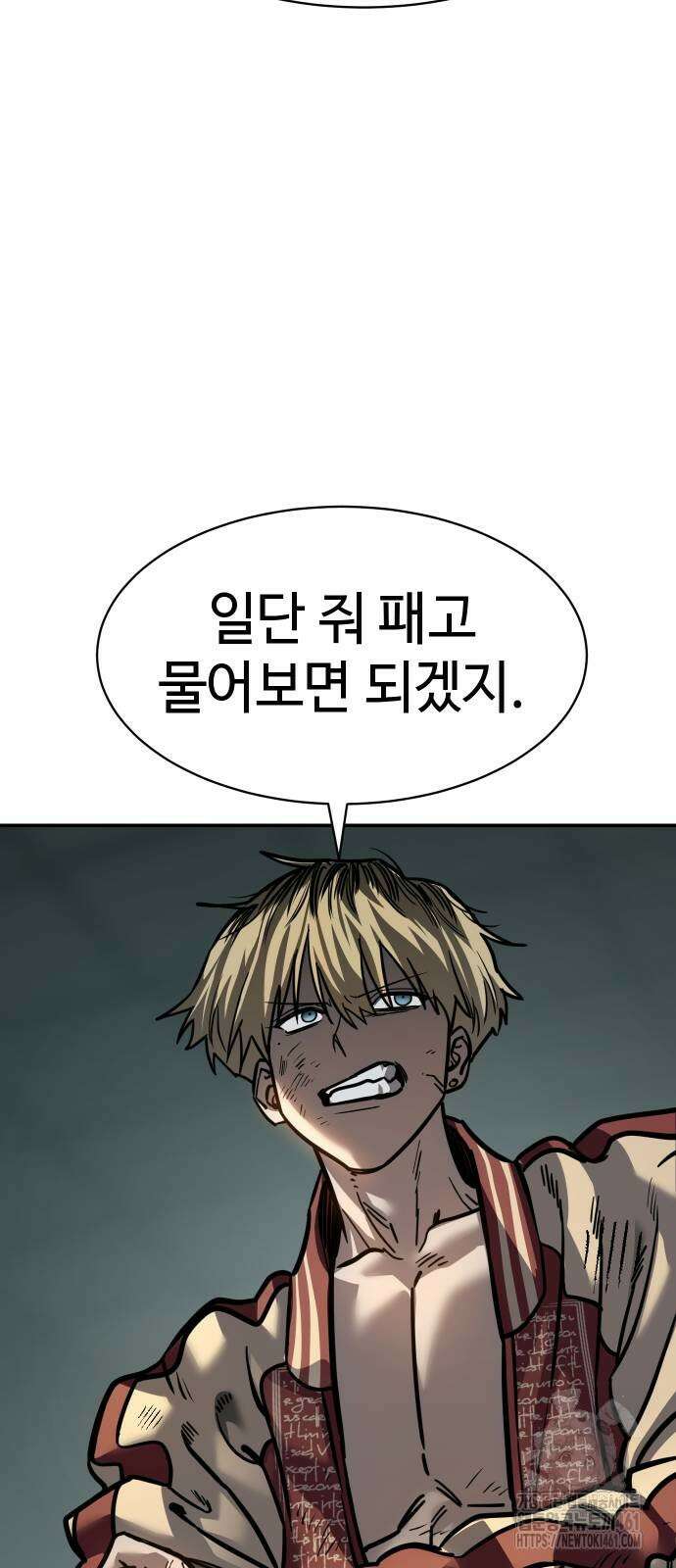 소년법칙 18화 19