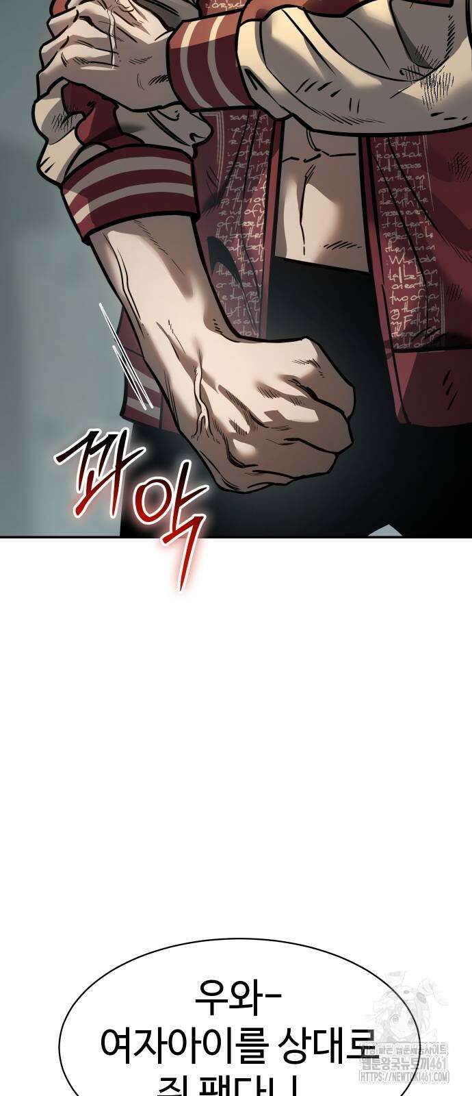 소년법칙 18화 20