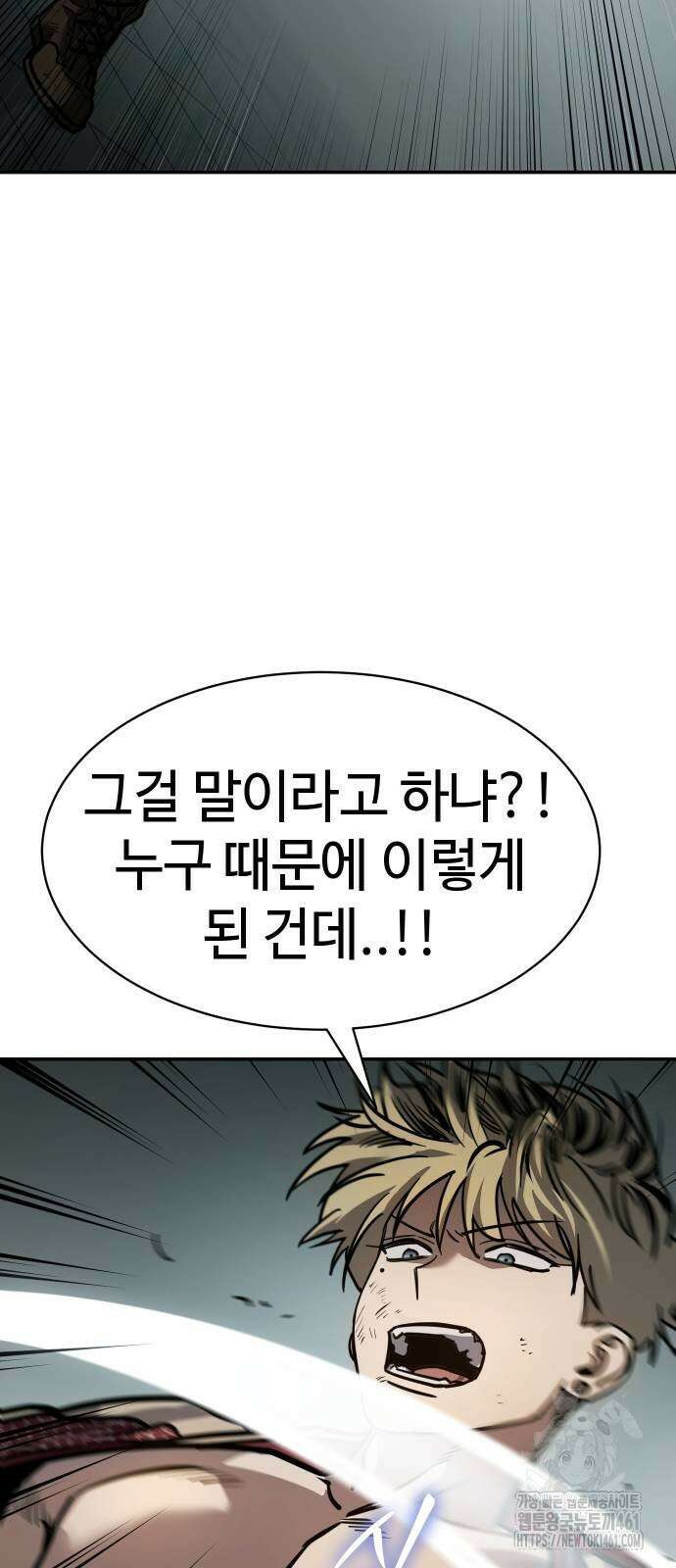 소년법칙 18화 24