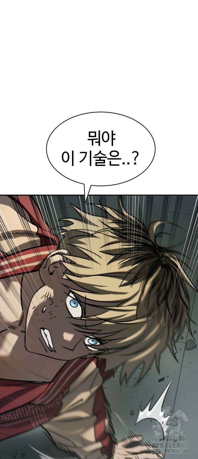 소년법칙 18화 33