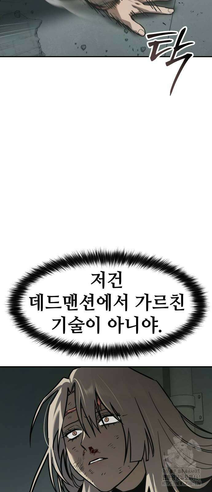 소년법칙 18화 34