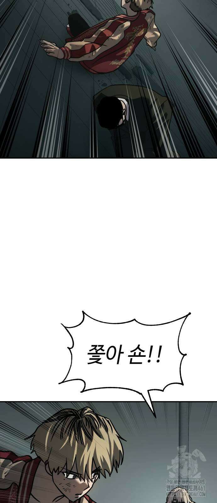 소년법칙 18화 36