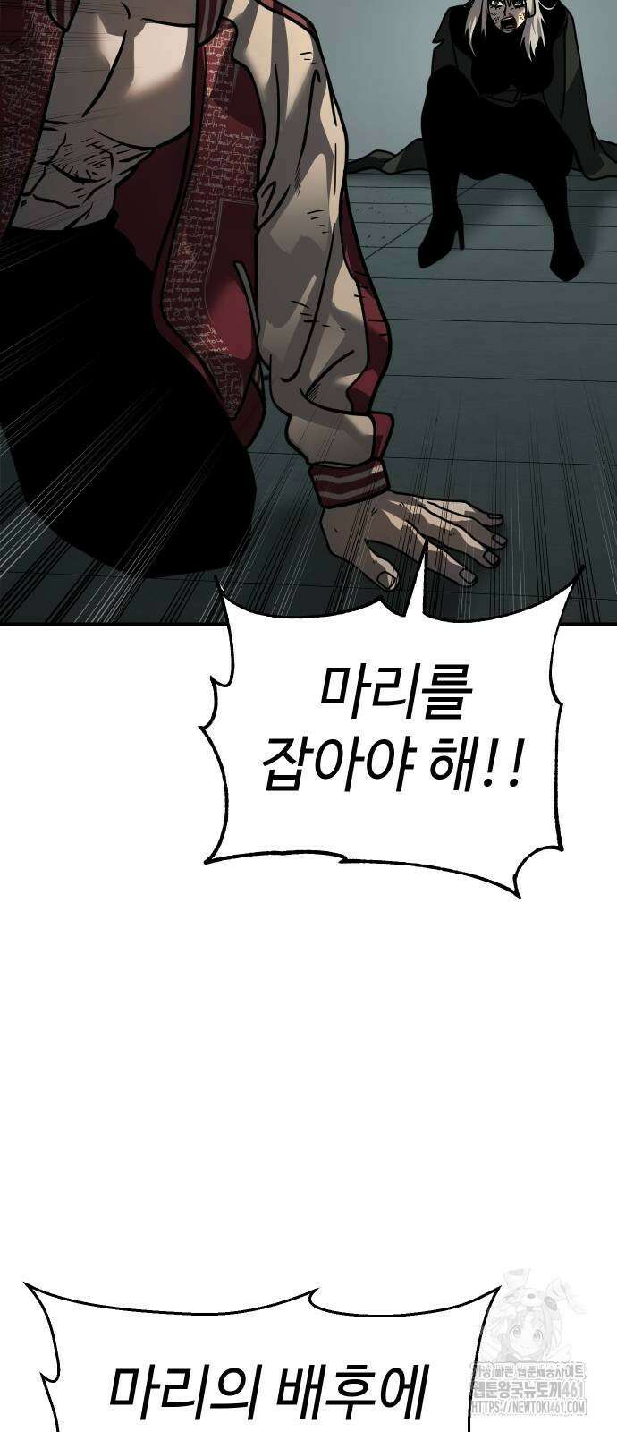 소년법칙 18화 37
