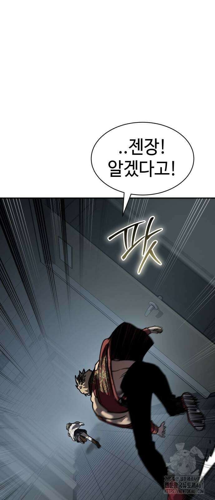소년법칙 18화 40
