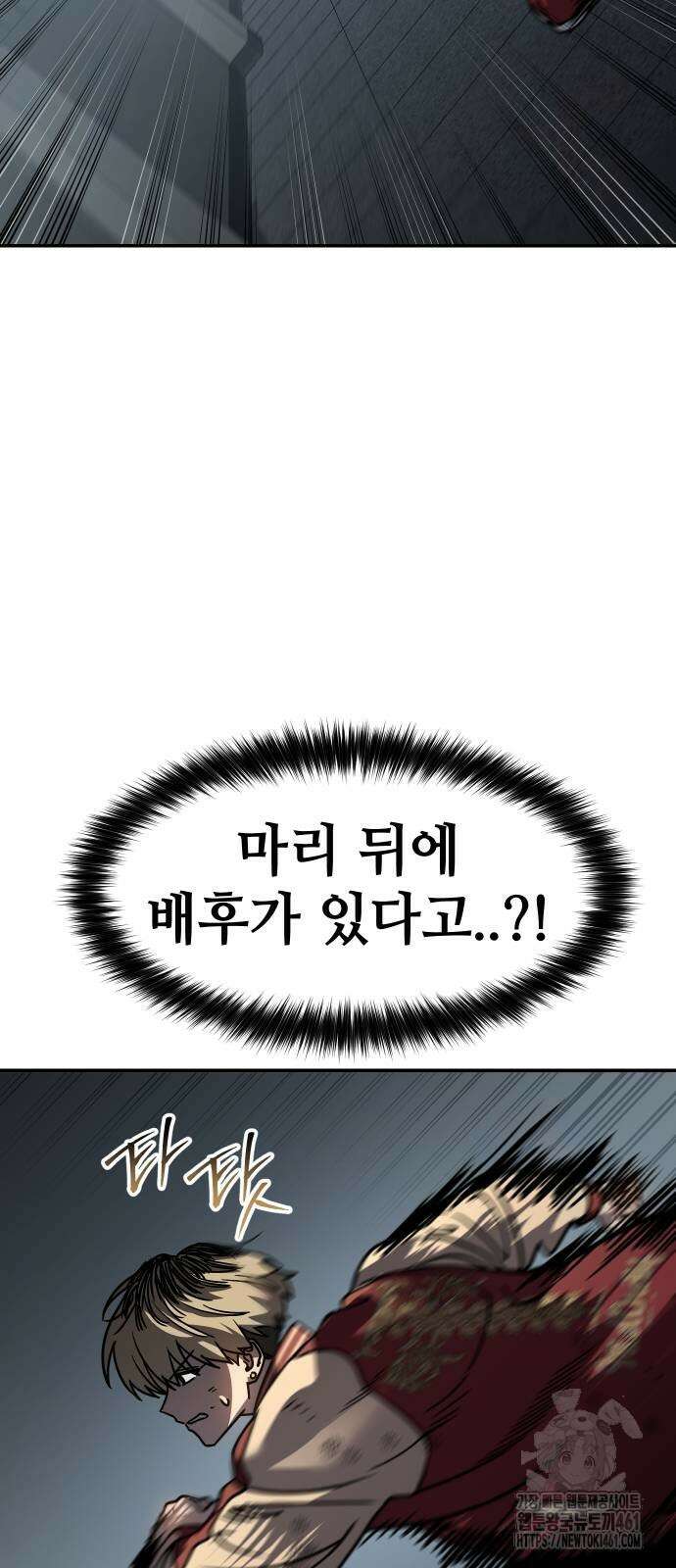 소년법칙 18화 41