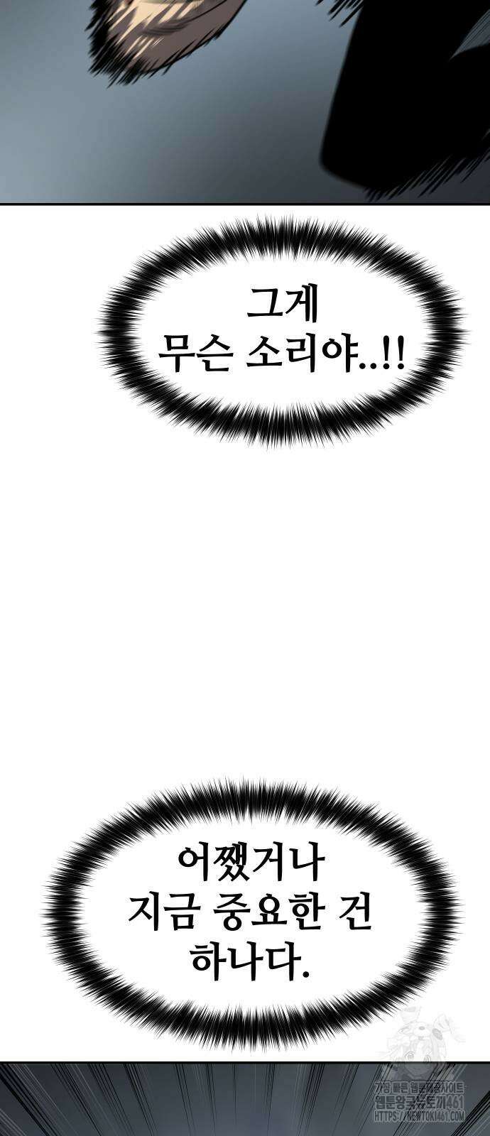 소년법칙 18화 42