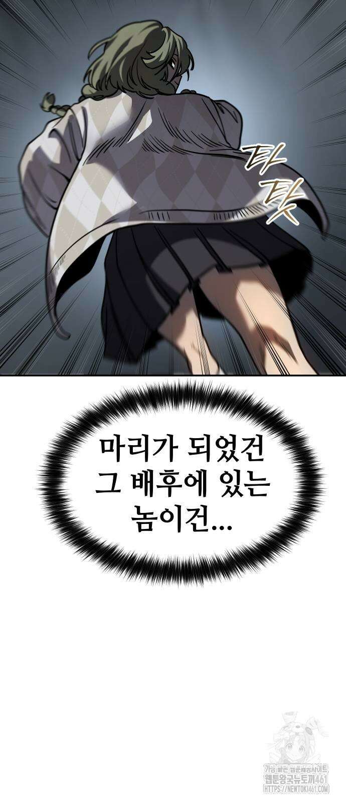 소년법칙 18화 43