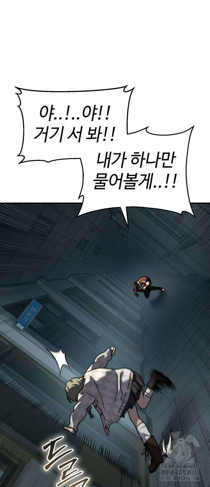 소년법칙 18화 45
