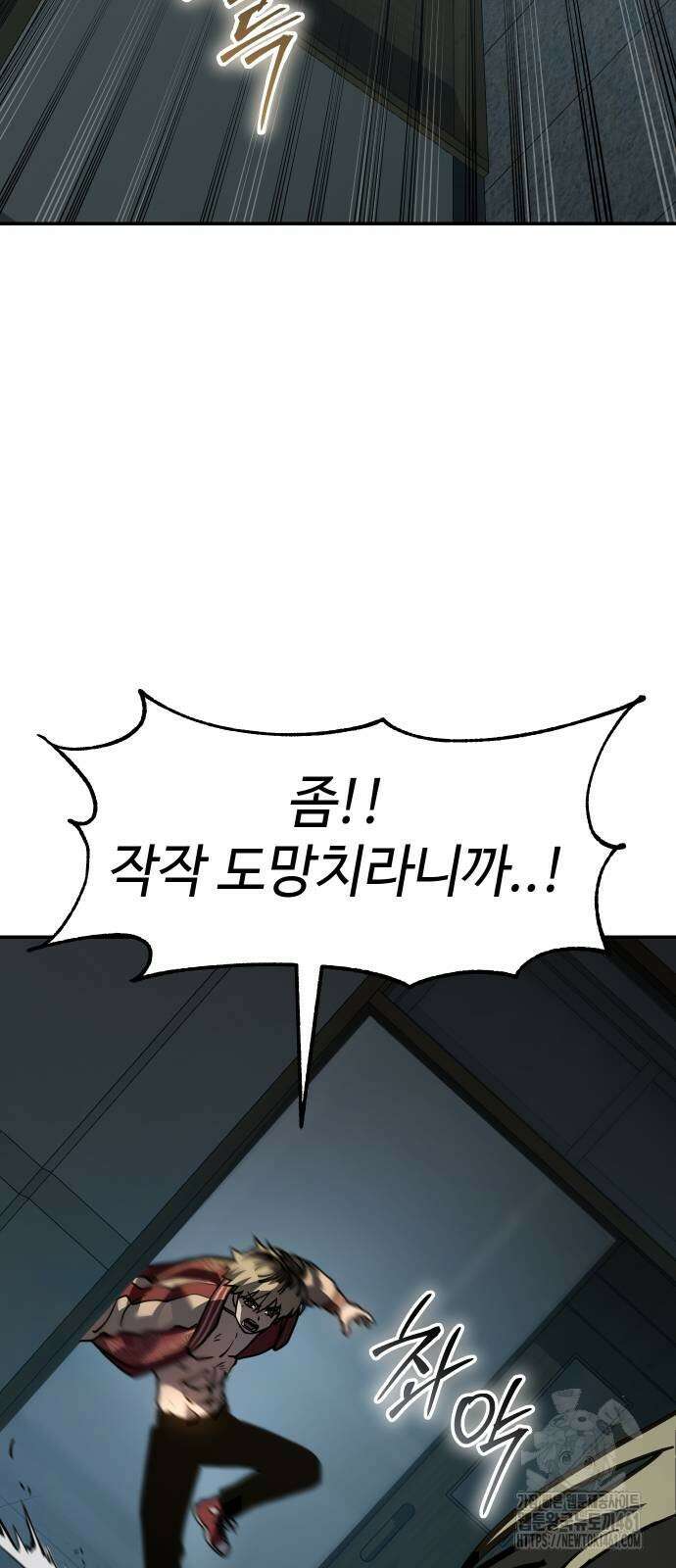 소년법칙 18화 46