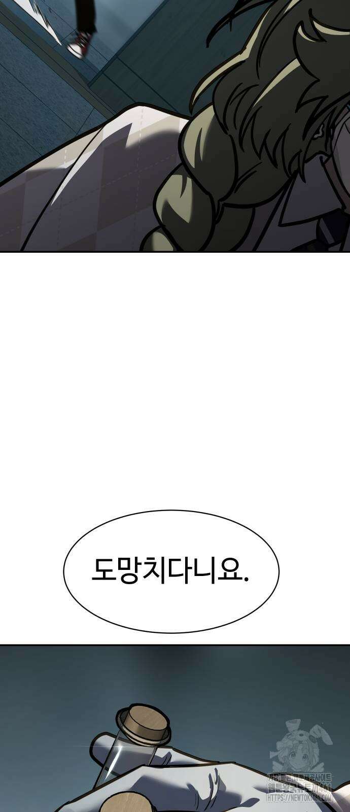 소년법칙 18화 47