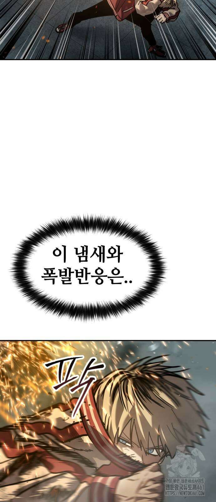 소년법칙 18화 53
