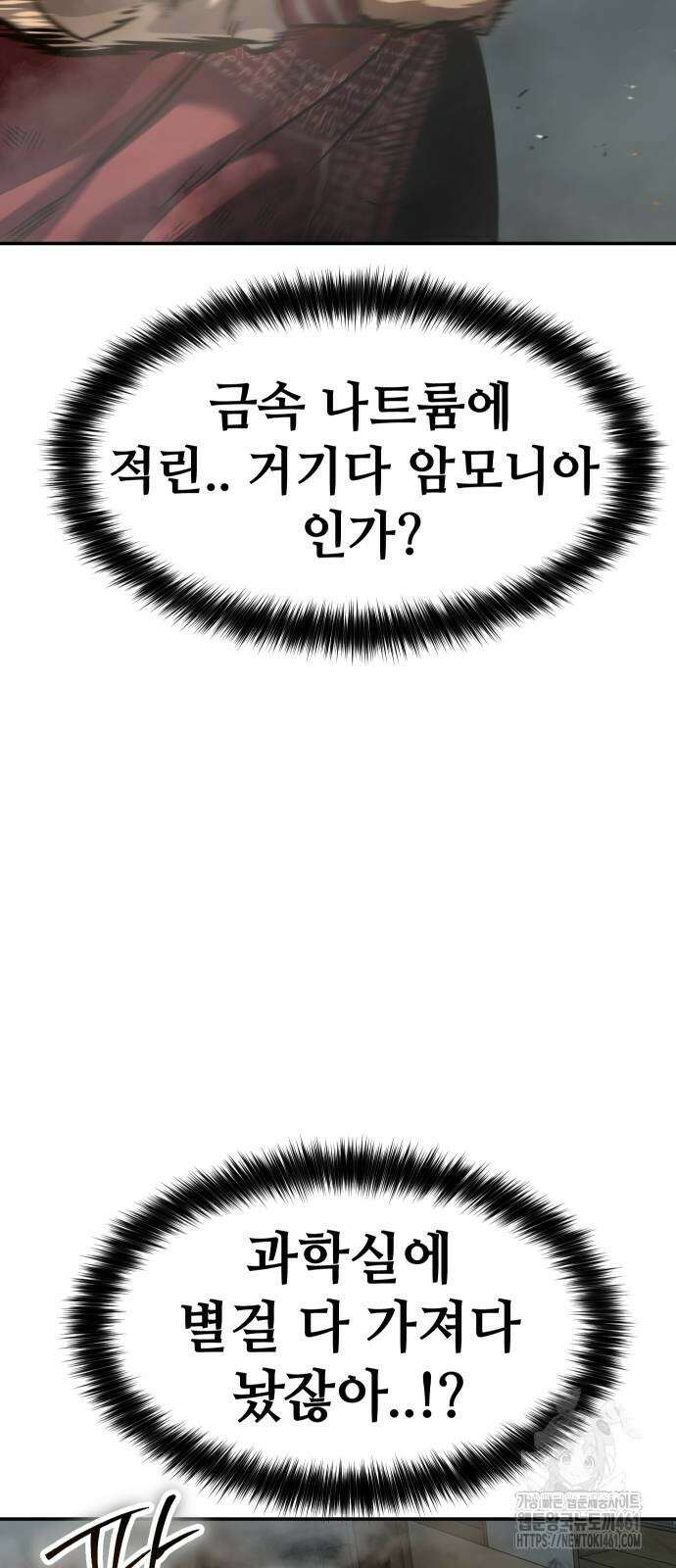 소년법칙 18화 54
