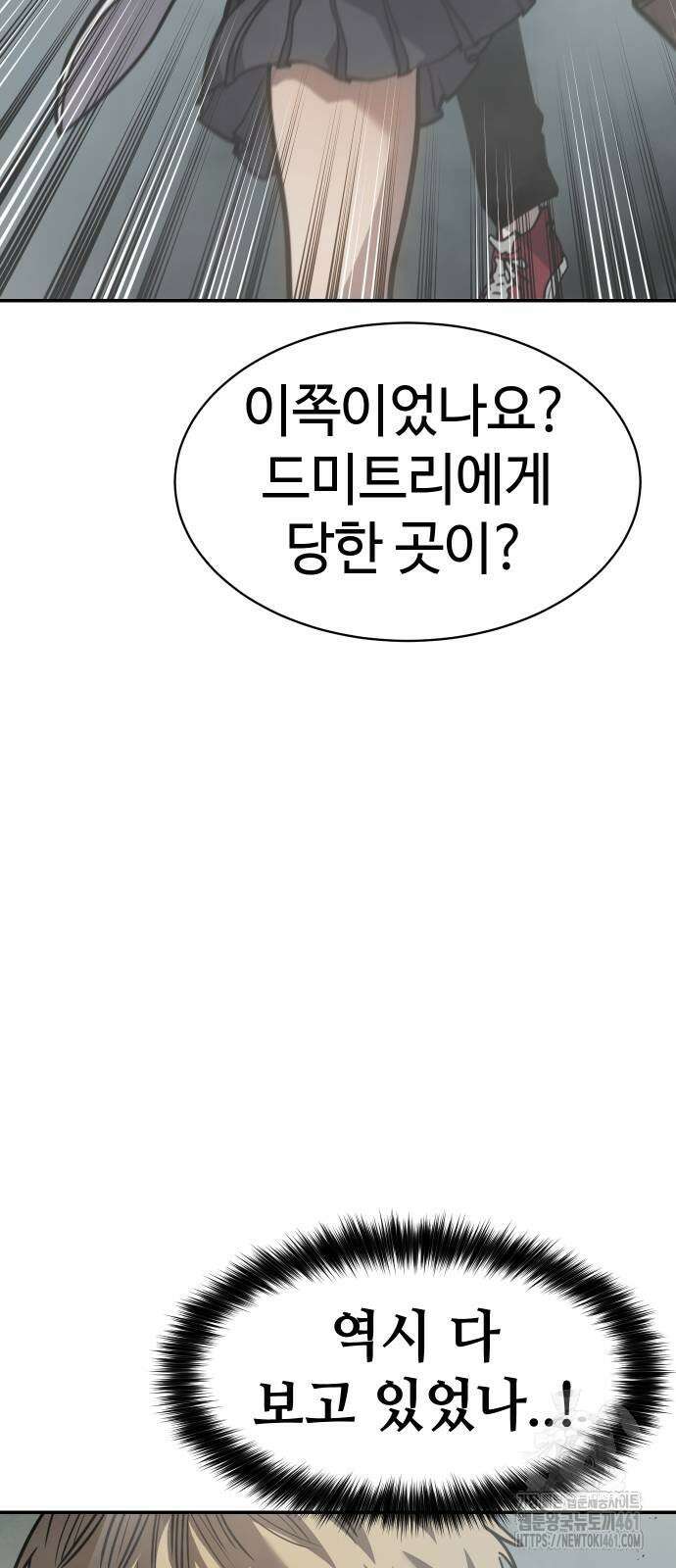 소년법칙 18화 63