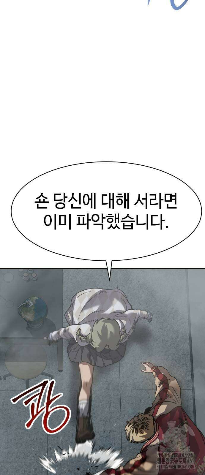 소년법칙 18화 66