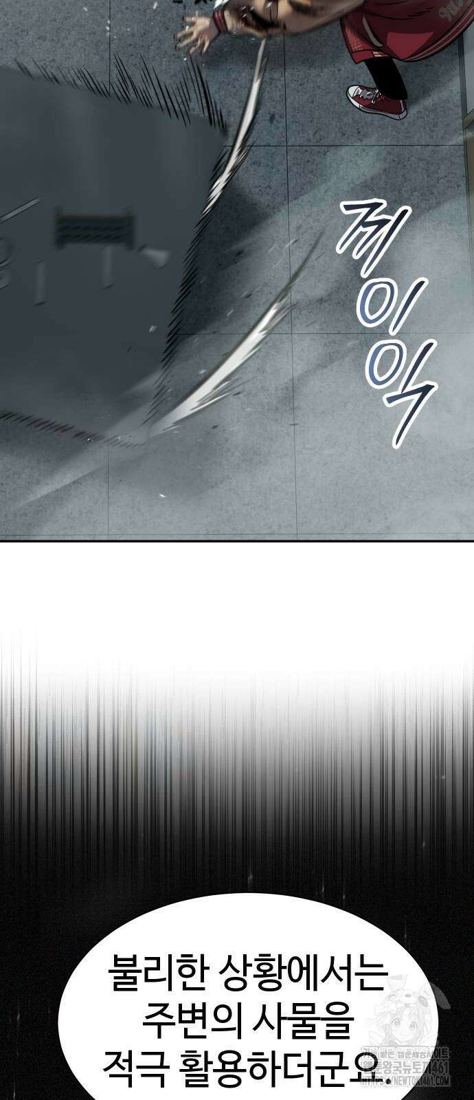 소년법칙 18화 67