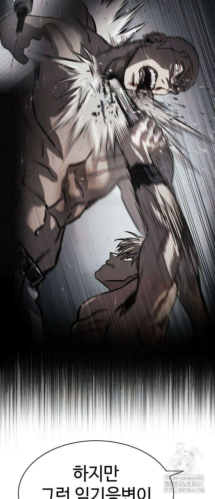 소년법칙 18화 69