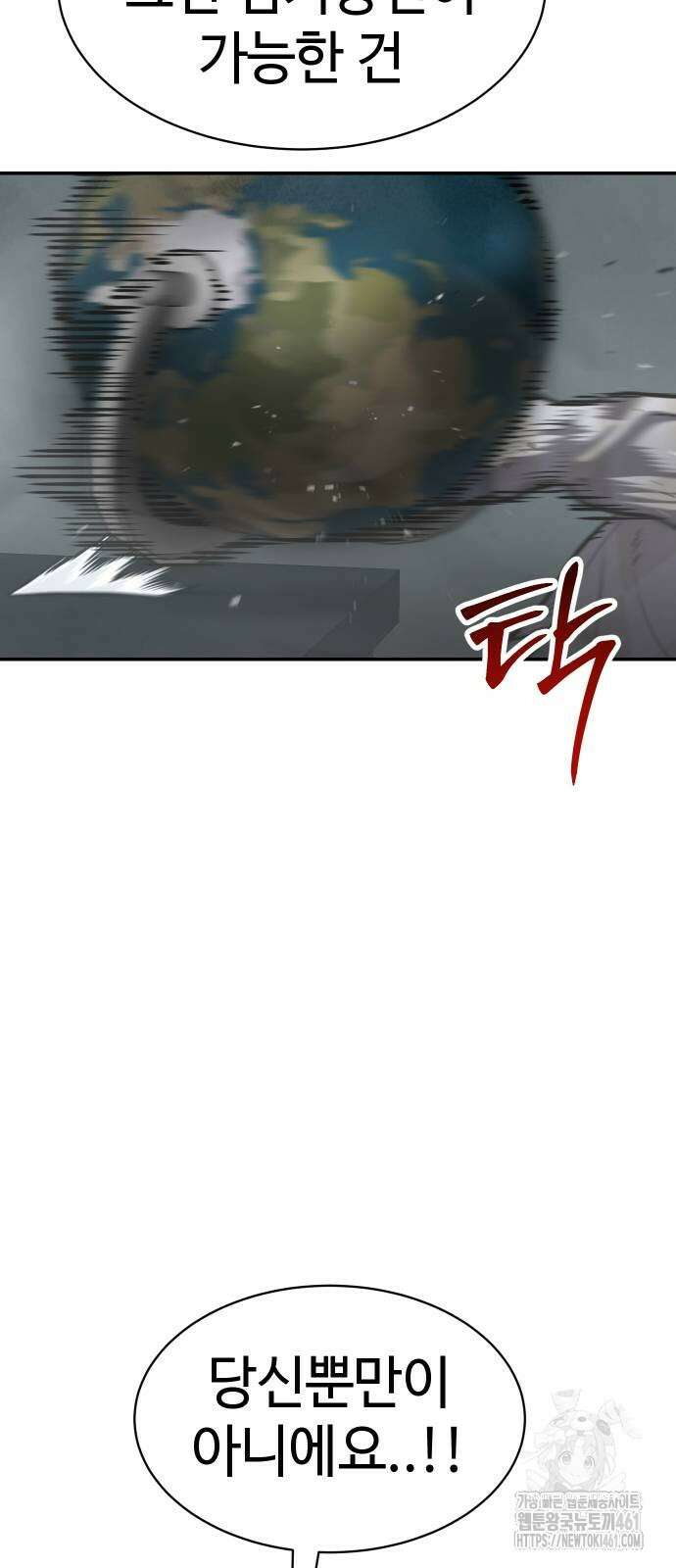 소년법칙 18화 70