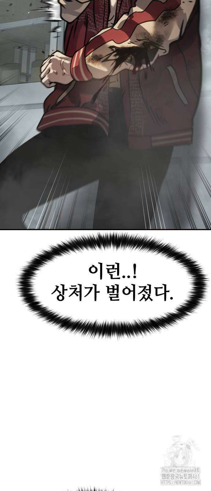 소년법칙 18화 73