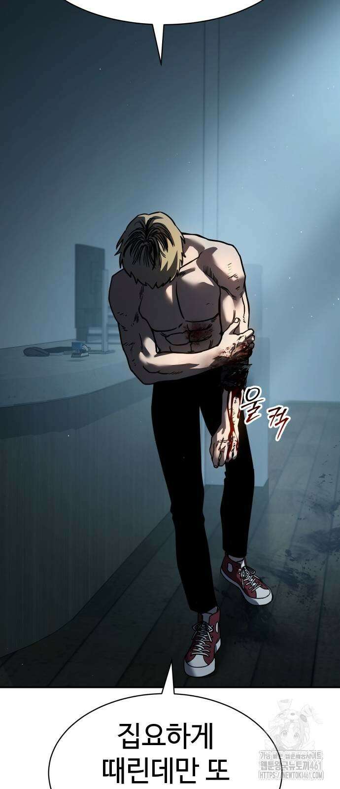 소년법칙 18화 84