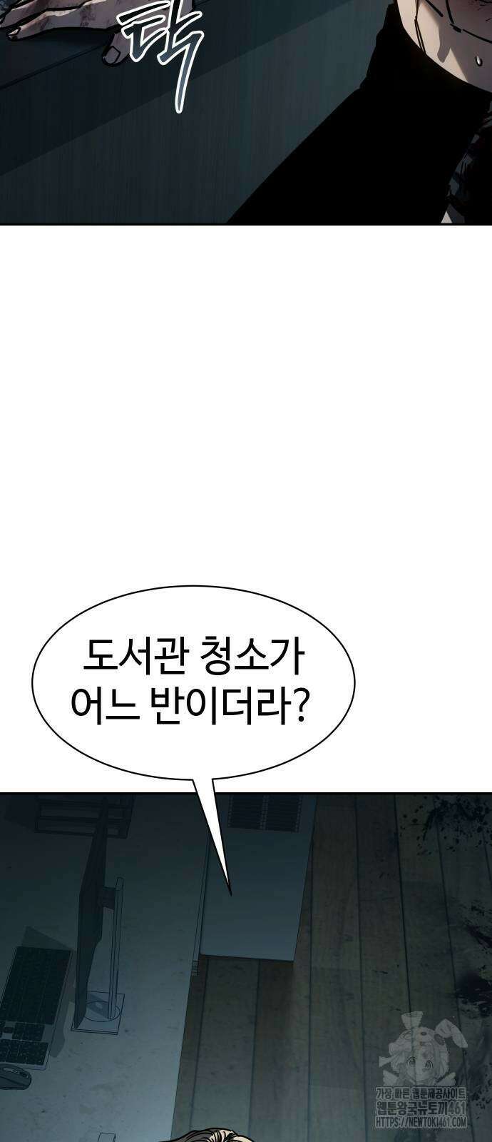 소년법칙 18화 86