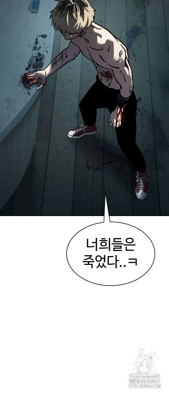 소년법칙 18화 87