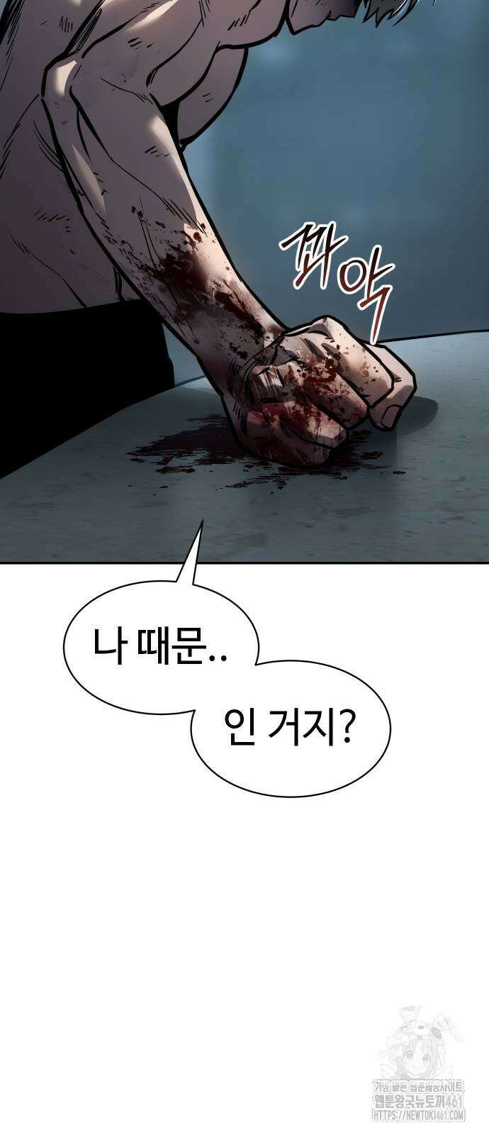 소년법칙 18화 90