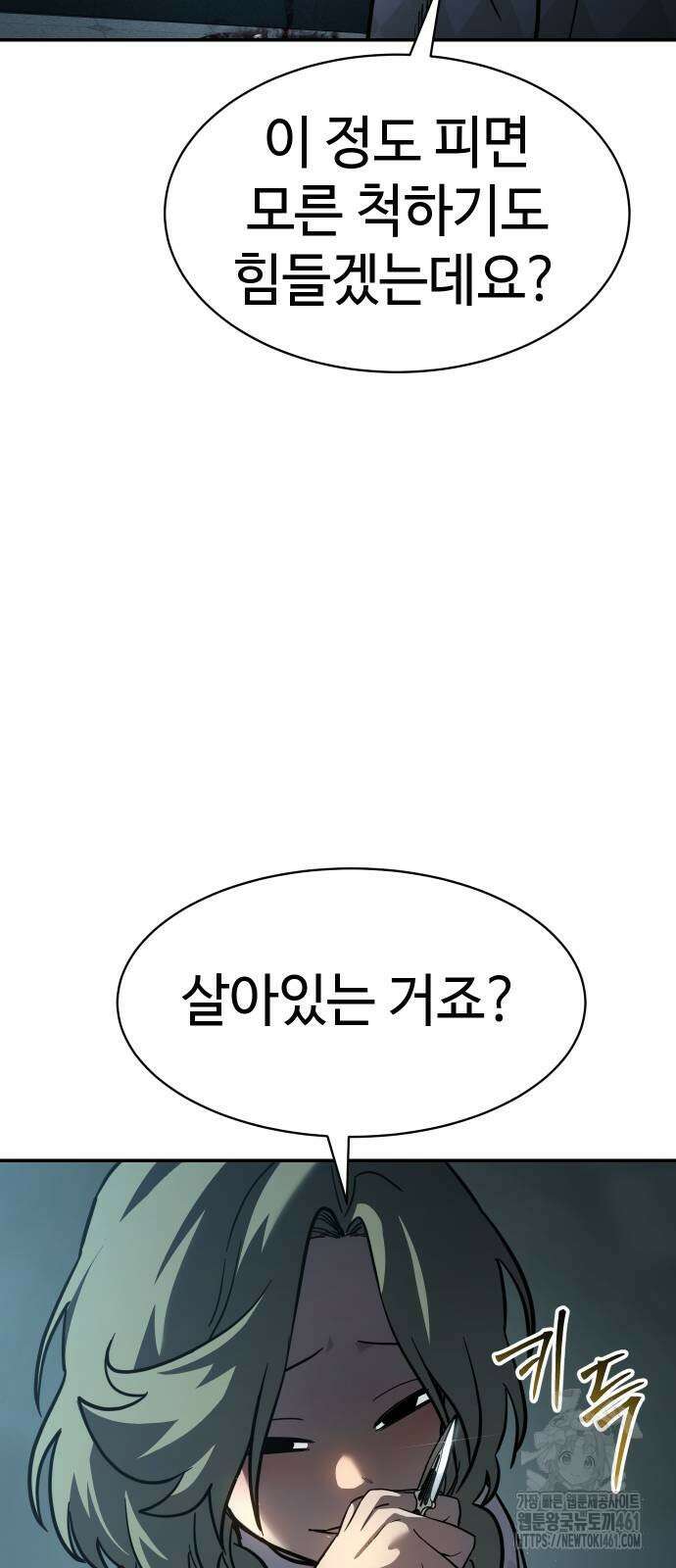 소년법칙 18화 94