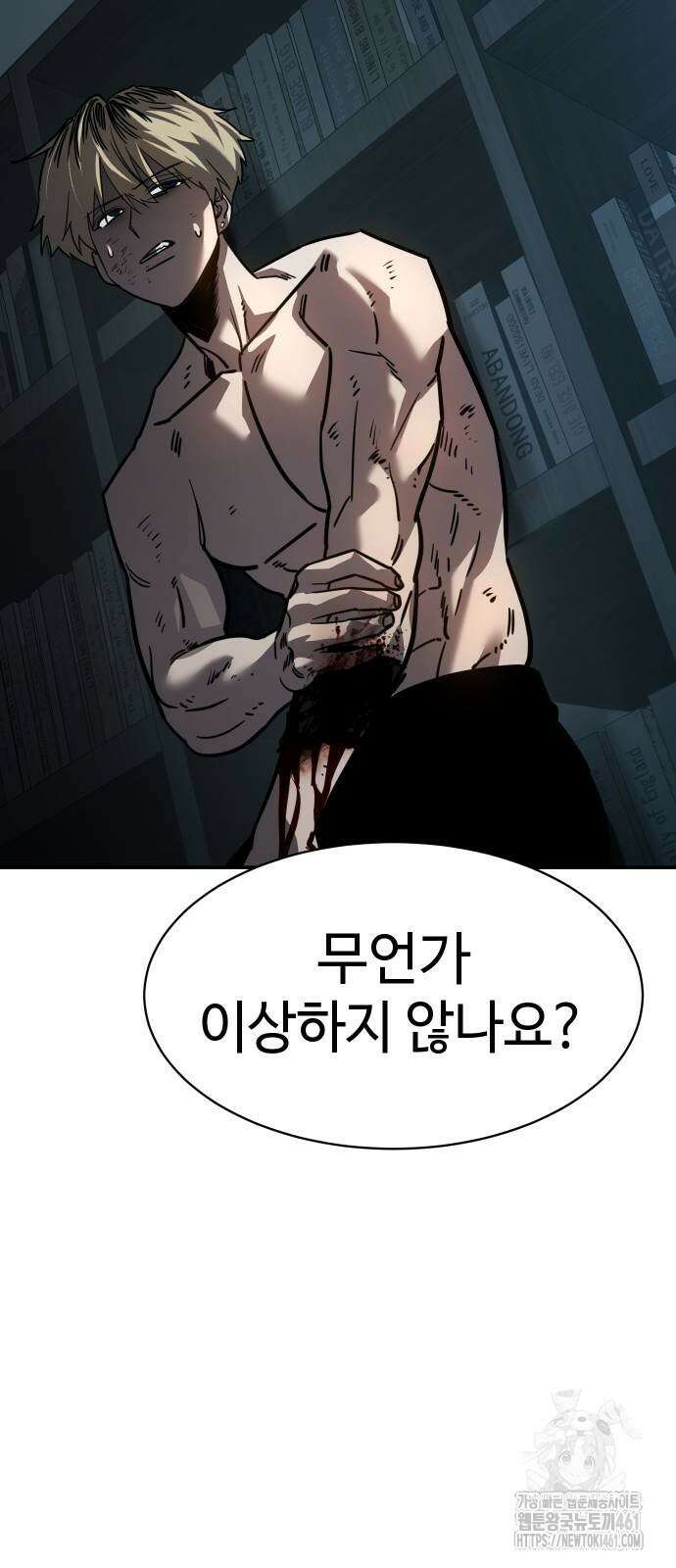 소년법칙 18화 96