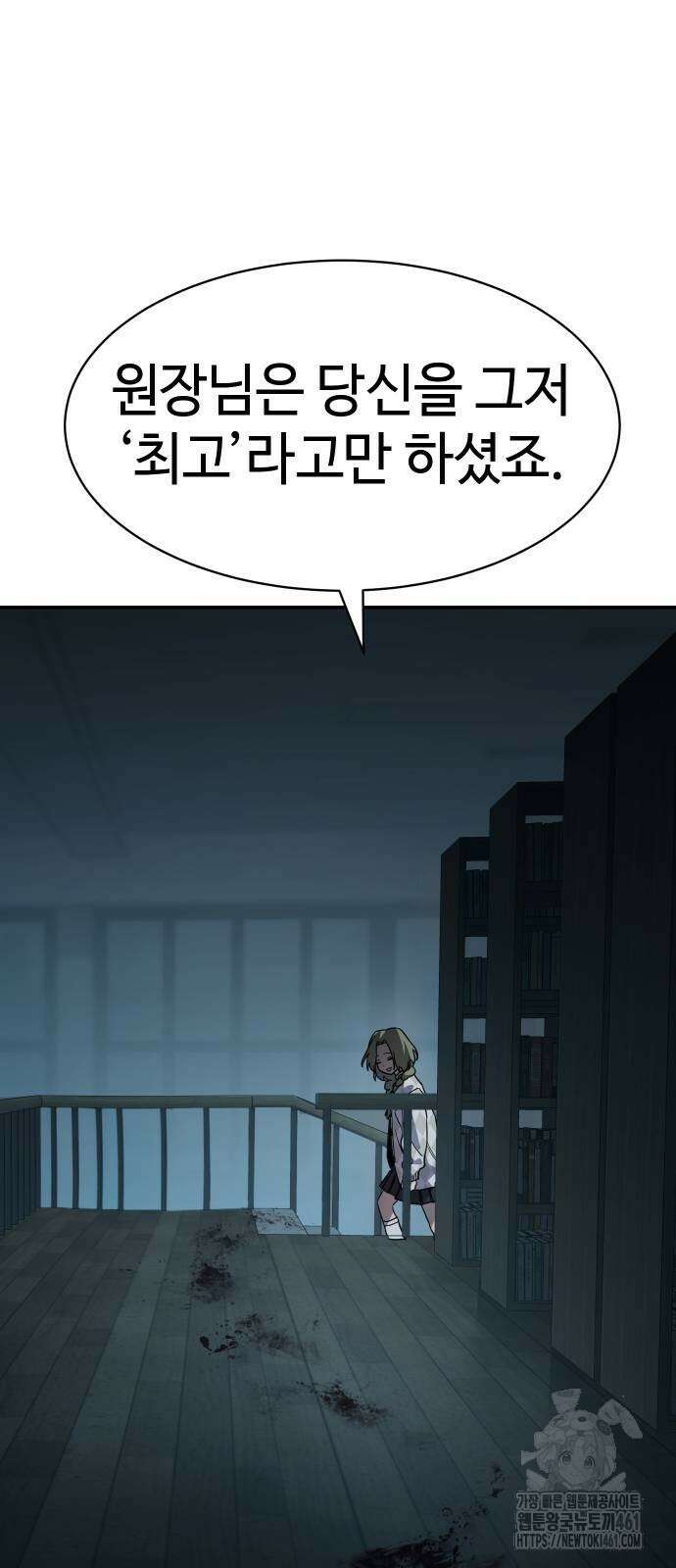 소년법칙 18화 98