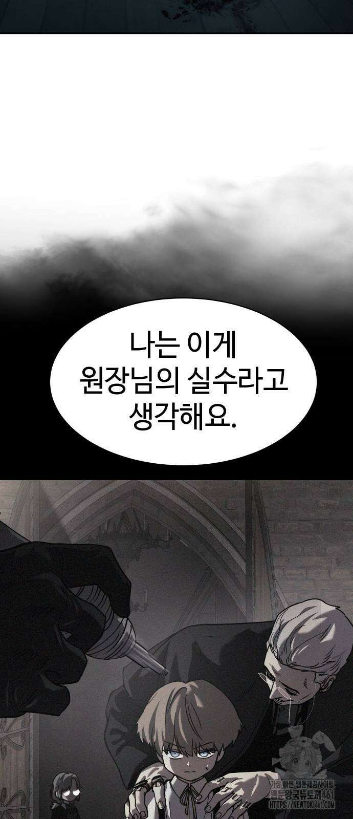 소년법칙 18화 99