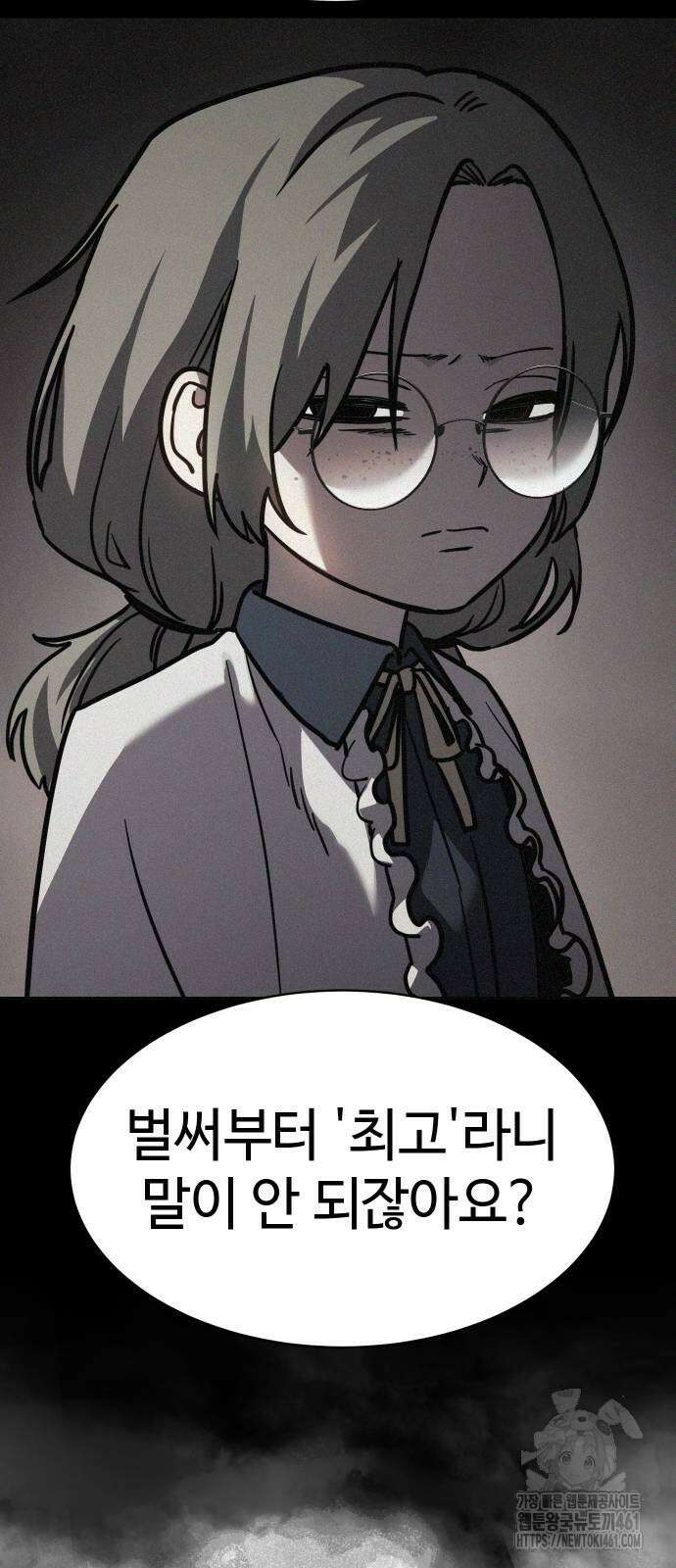 소년법칙 18화 101