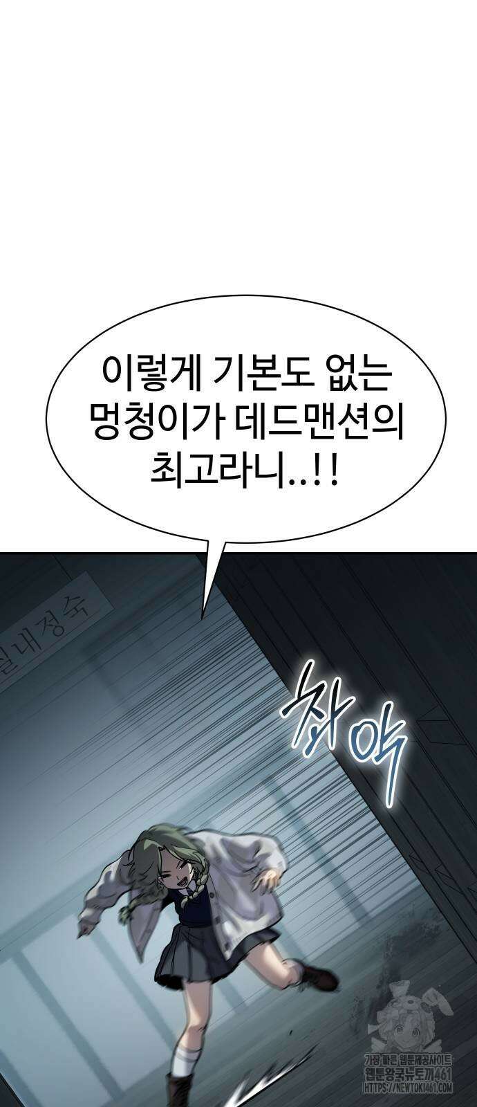 소년법칙 18화 103