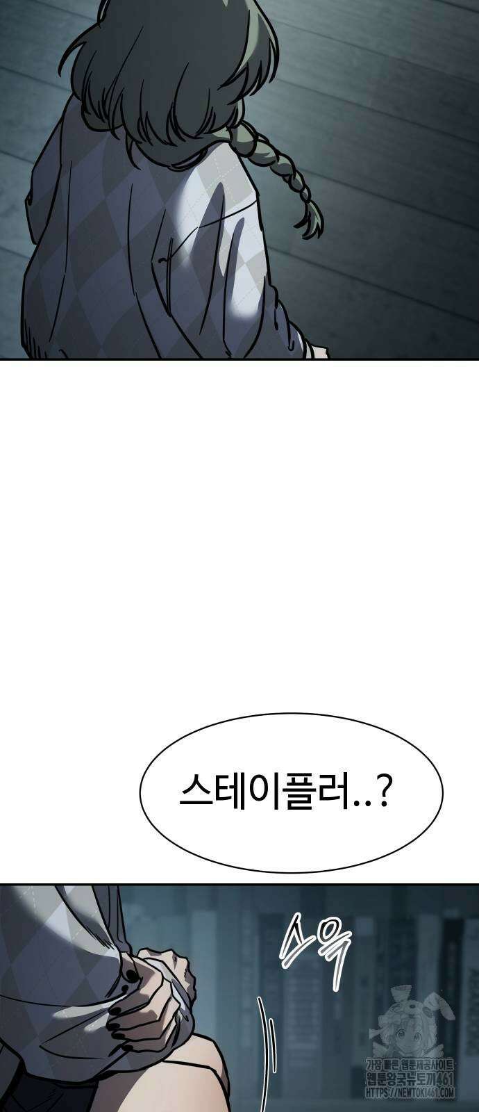 소년법칙 18화 105