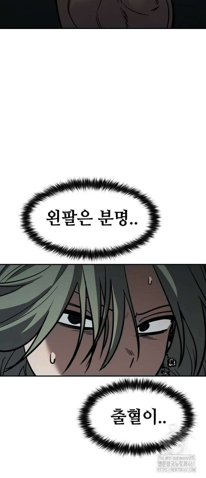 소년법칙 18화 111