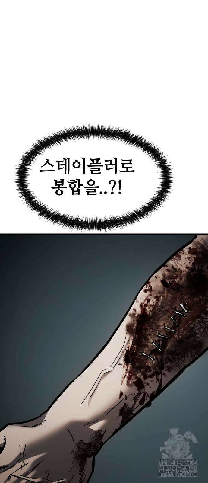 소년법칙 18화 112