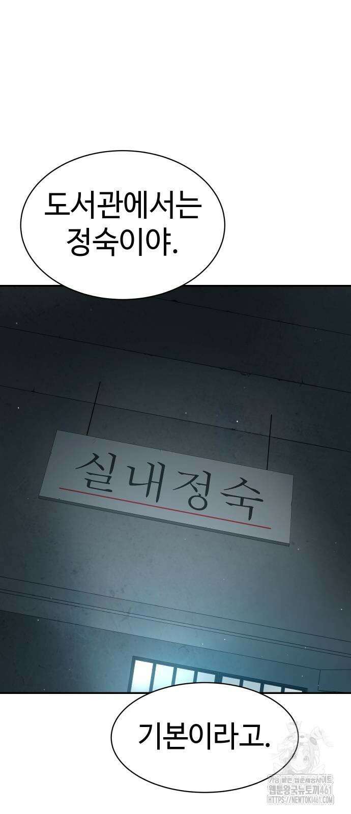 소년법칙 18화 119