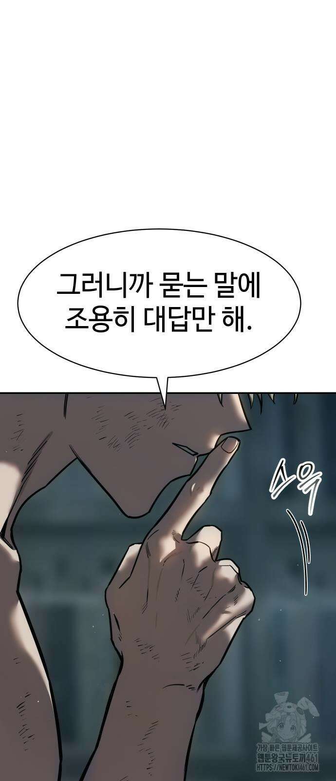 소년법칙 18화 120