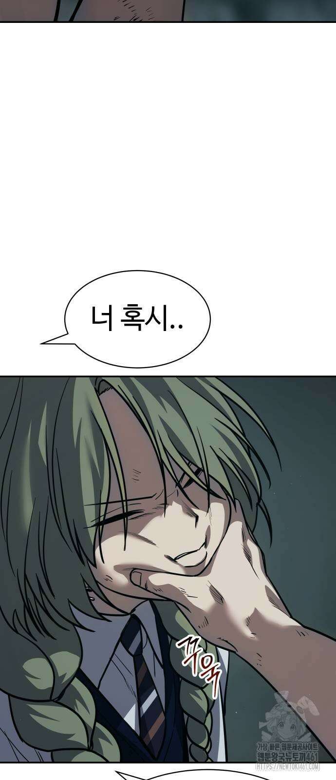소년법칙 18화 121