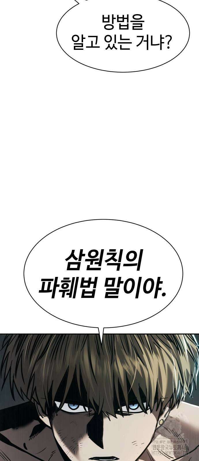 소년법칙 18화 122