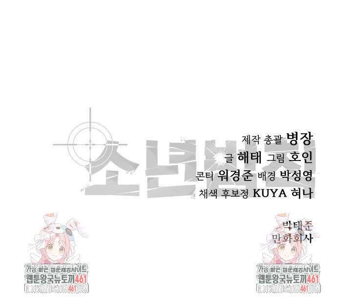 소년법칙 18화 124