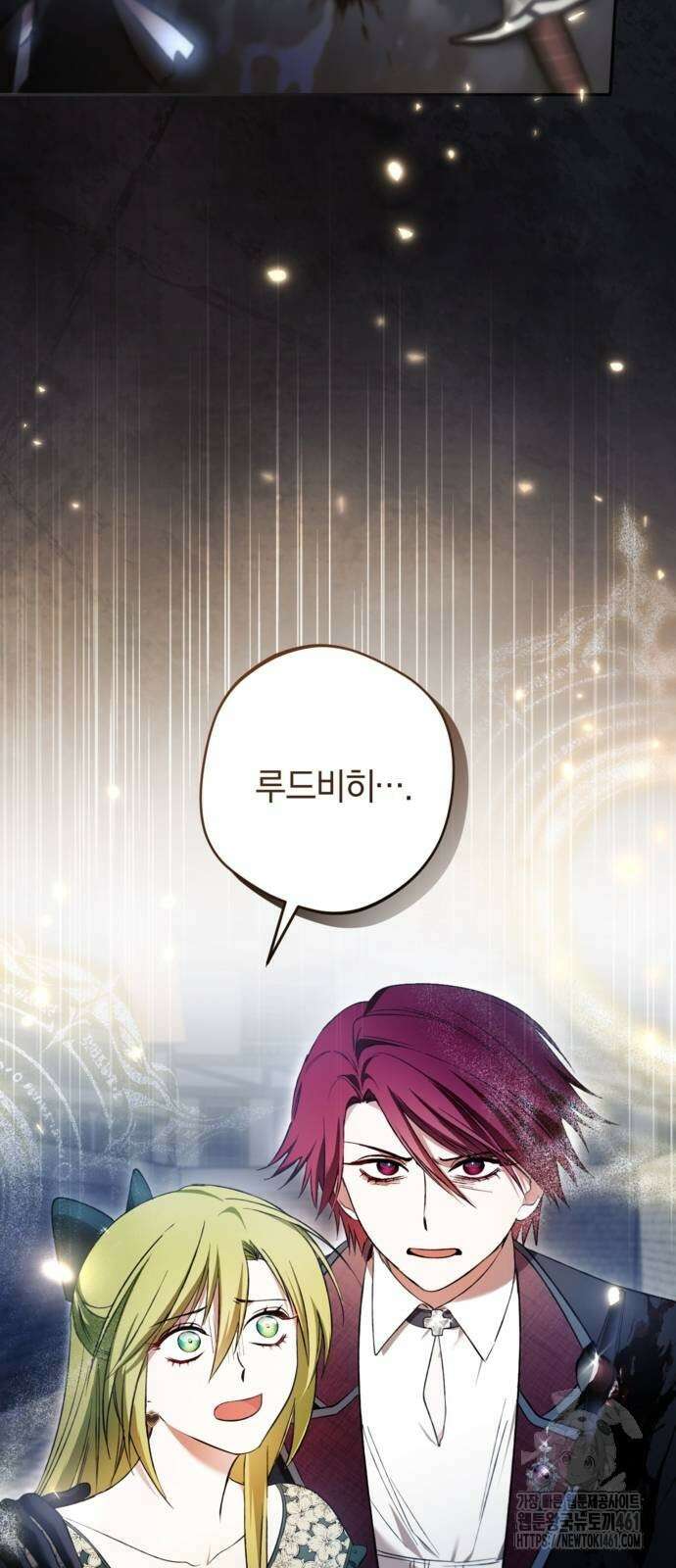 악역 폭군이 회귀해 버렸다 25화 4