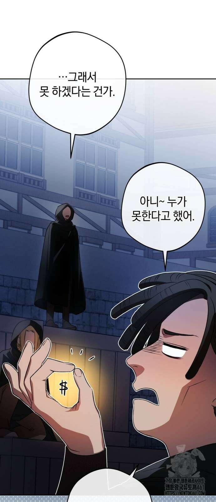 악역 폭군이 회귀해 버렸다 25화 7
