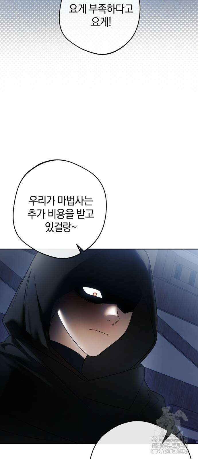 악역 폭군이 회귀해 버렸다 25화 8