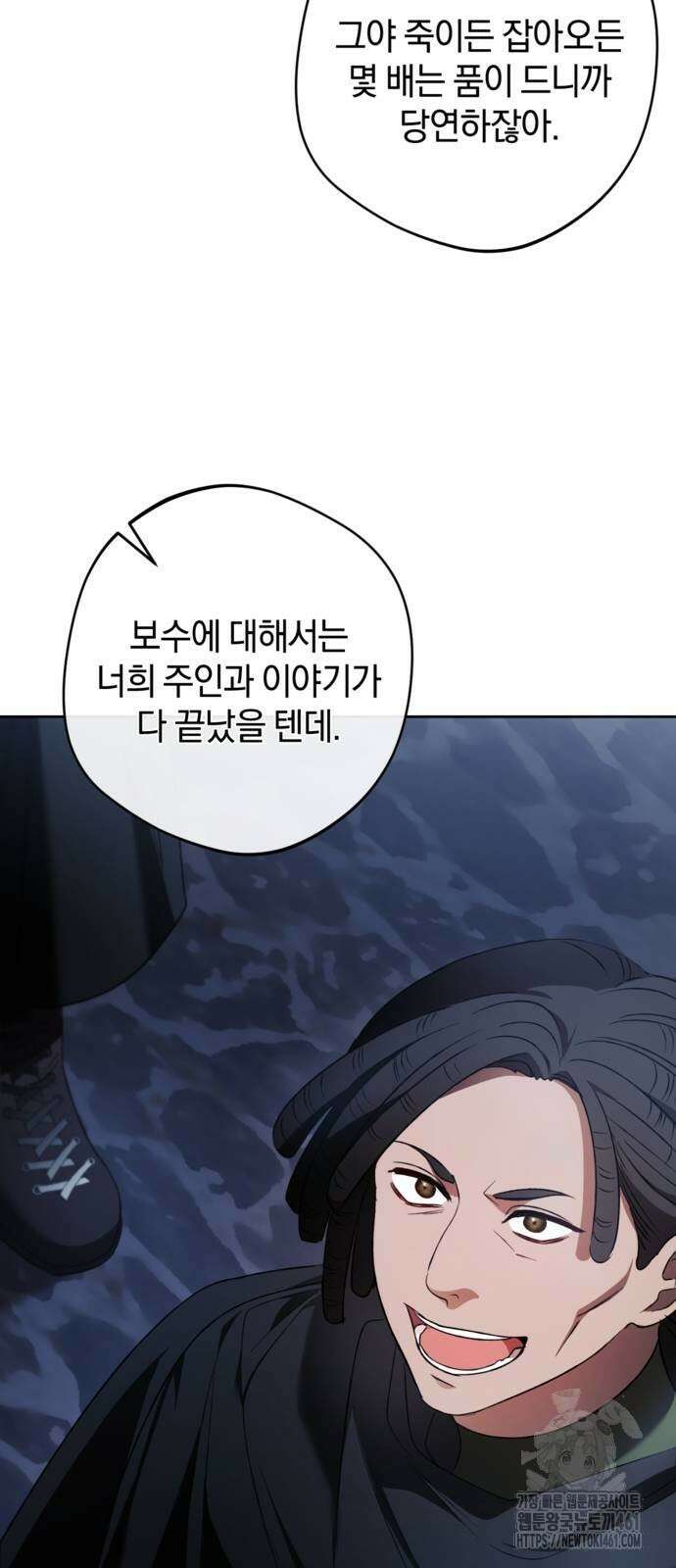 악역 폭군이 회귀해 버렸다 25화 9