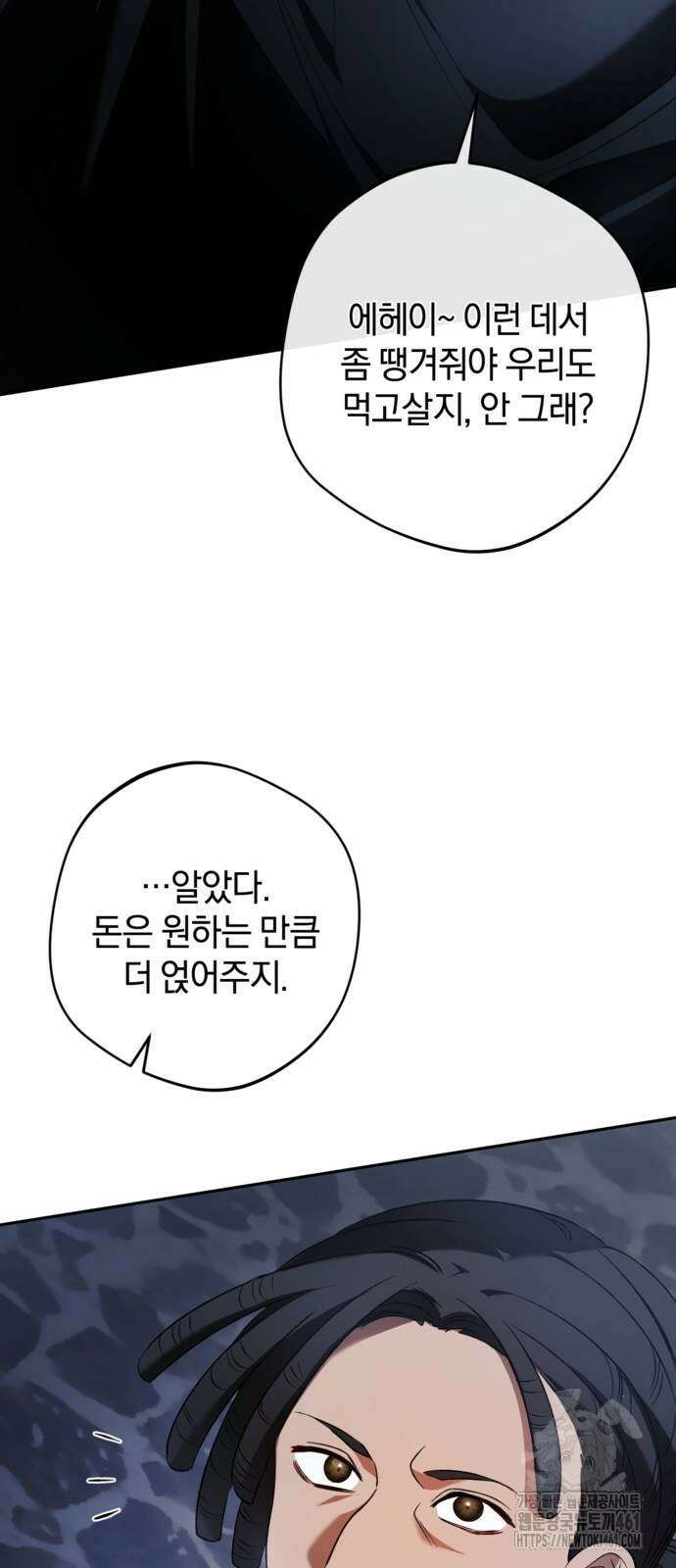 악역 폭군이 회귀해 버렸다 25화 10