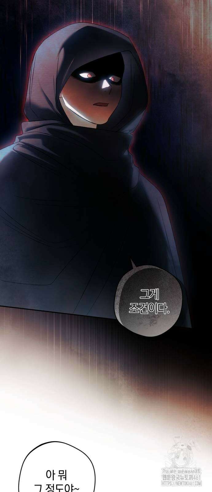 악역 폭군이 회귀해 버렸다 25화 13