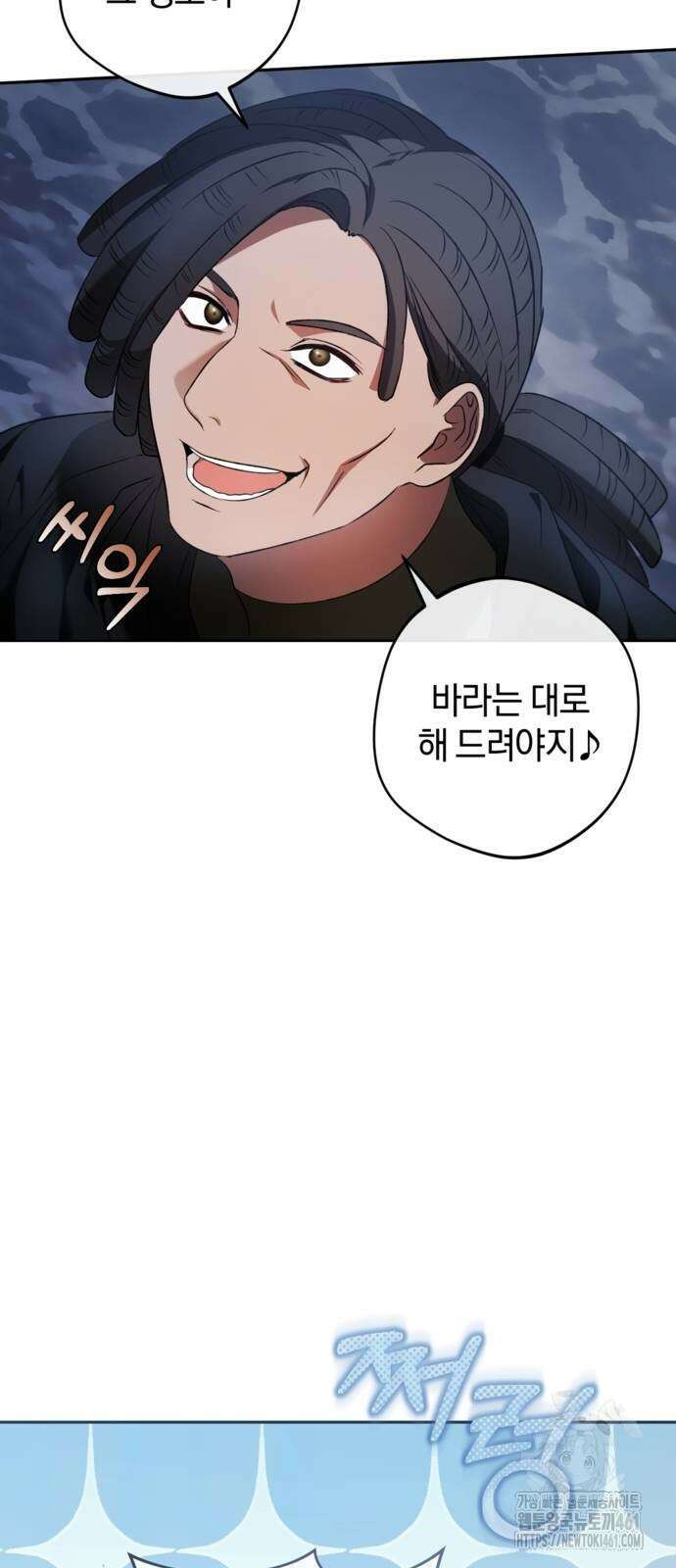 악역 폭군이 회귀해 버렸다 25화 14